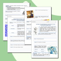 Рабочая тетрадь Н.В.Гоголь 