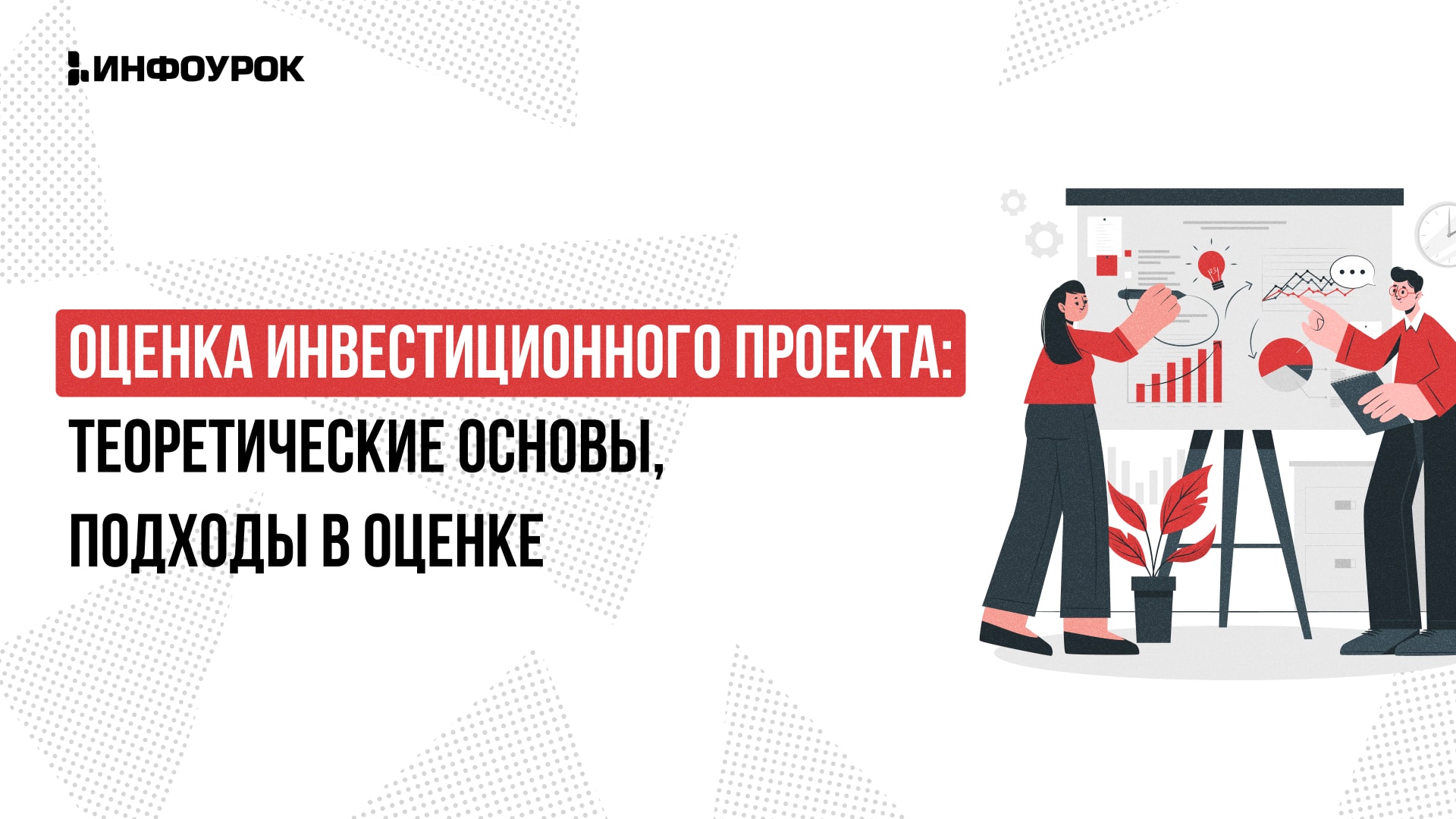 Обложка курса