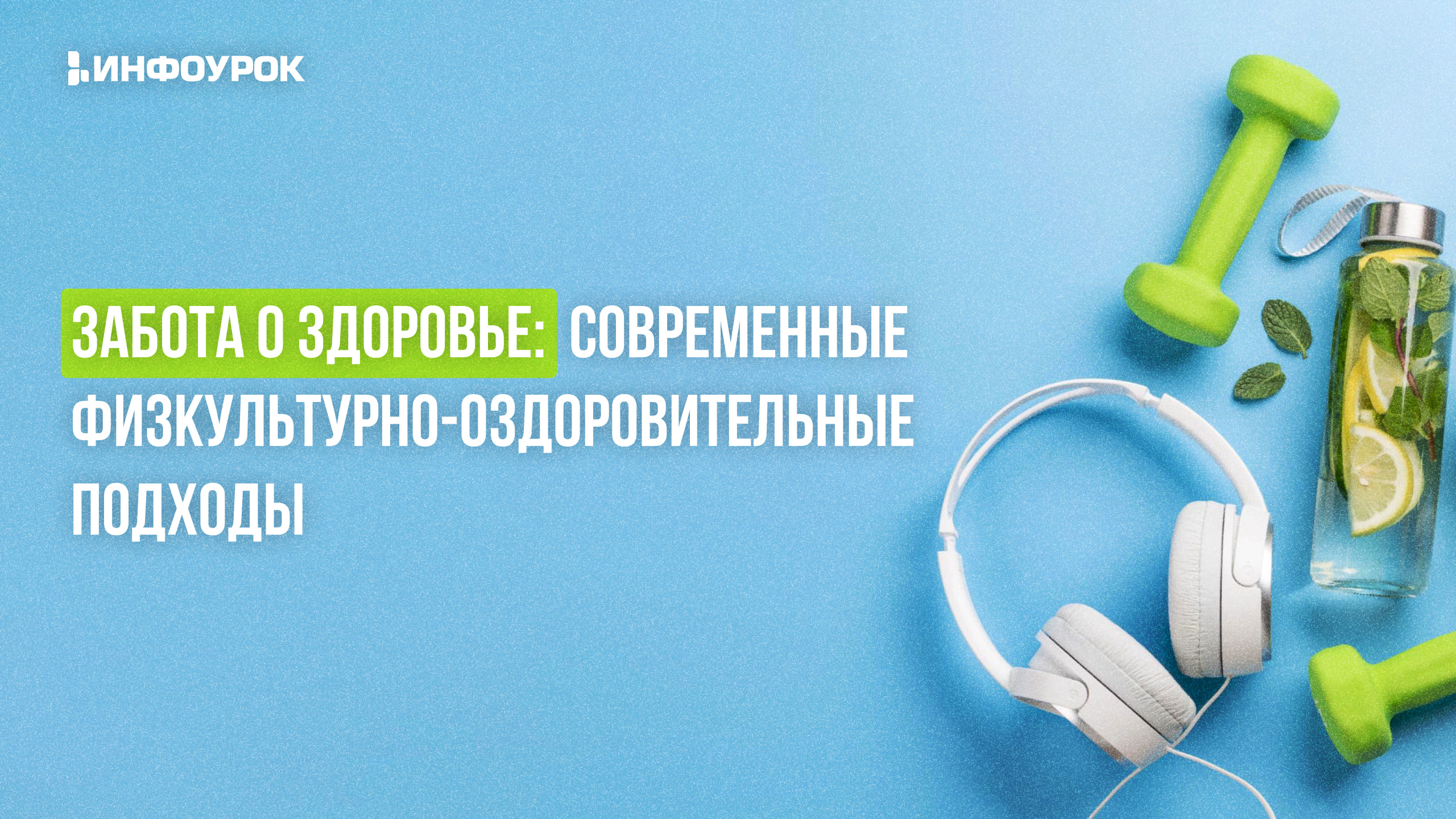 Обложка курса