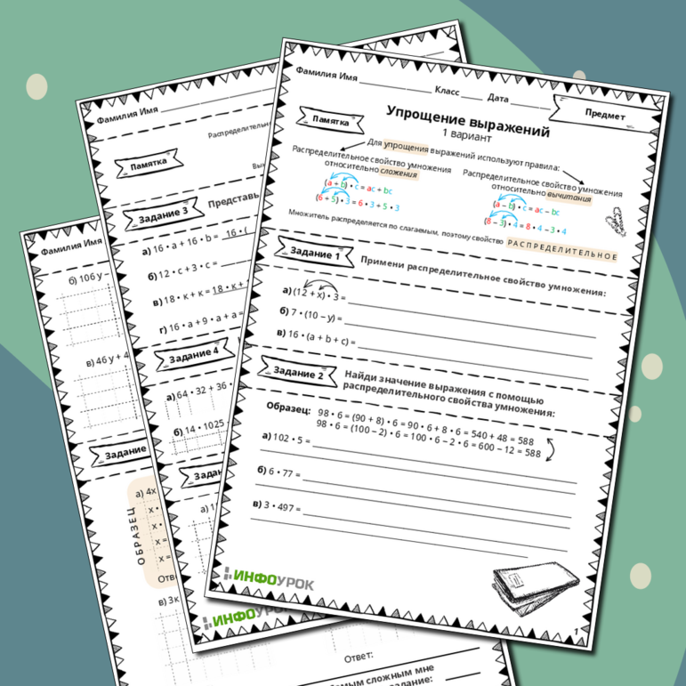 Упрощение выражений