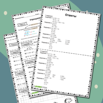 Упрощение выражений