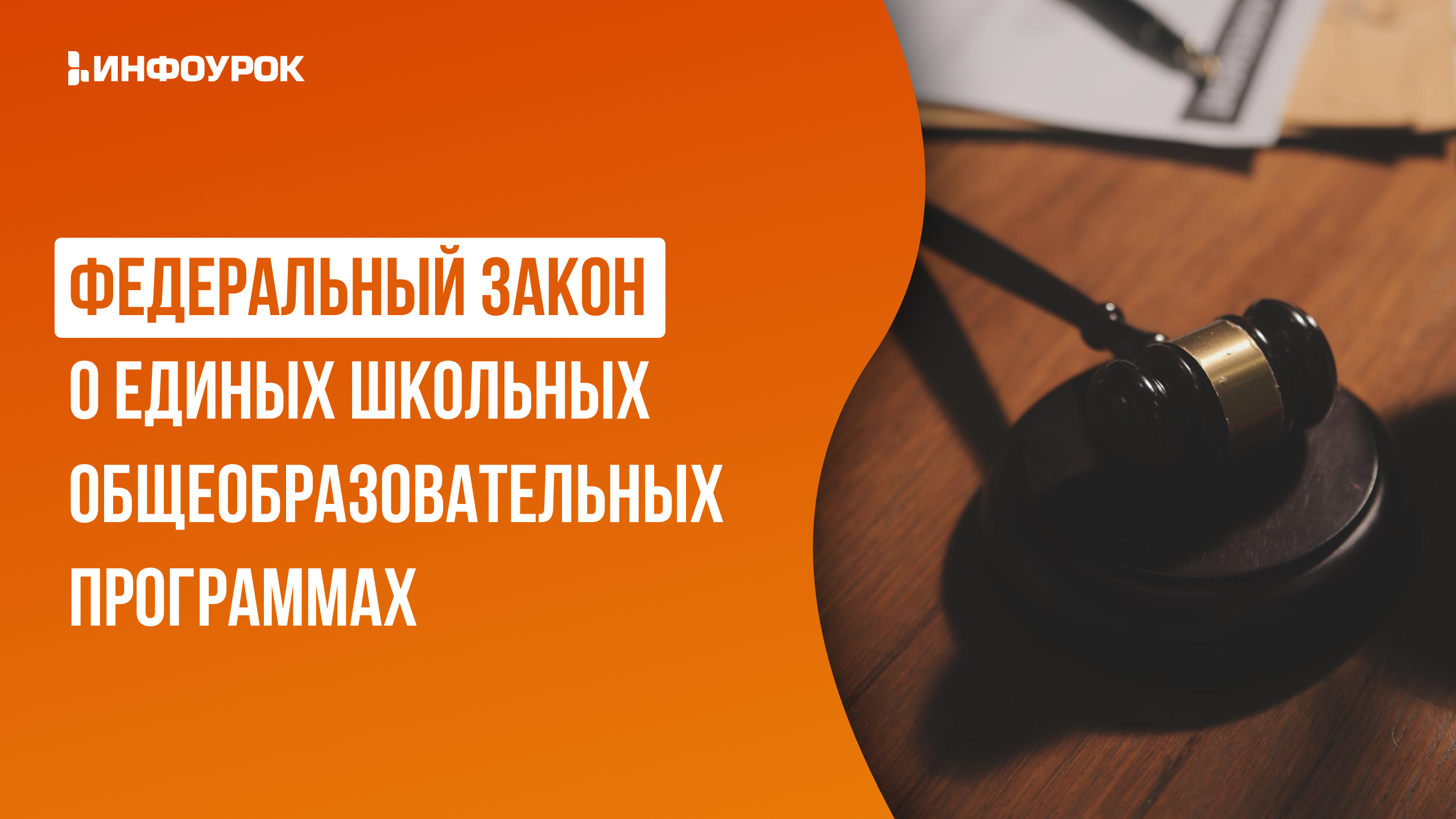 Обложка курса