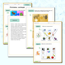 Логопедические пазлы. Буквы и звуки Ш-Ж