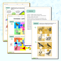 Логопедические пазлы. Буквы и звуки Ш-Ж