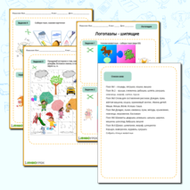 Логопедические пазлы. Буквы и звуки Ш-Ж