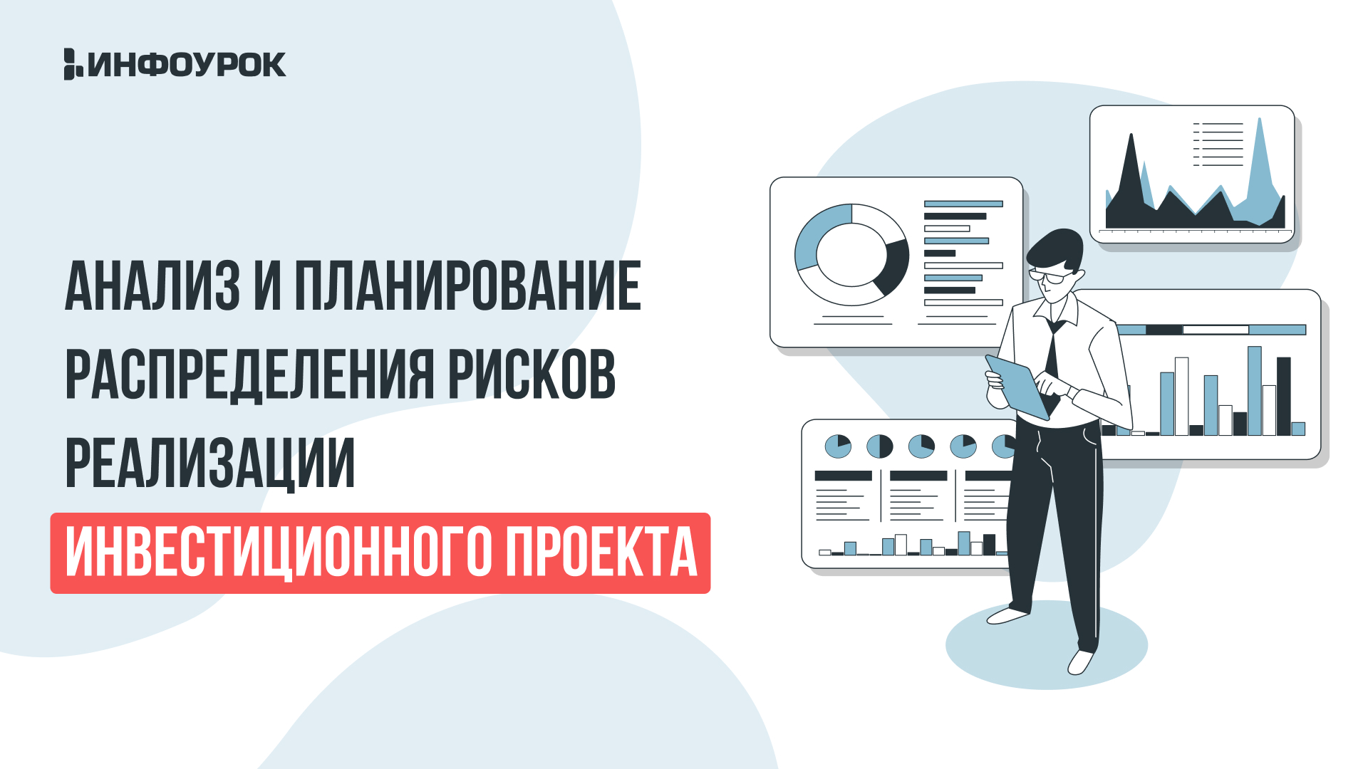 Обложка курса