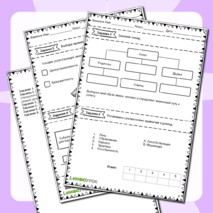 Рабочий лист для Обществознания на пути к жизненному успеху