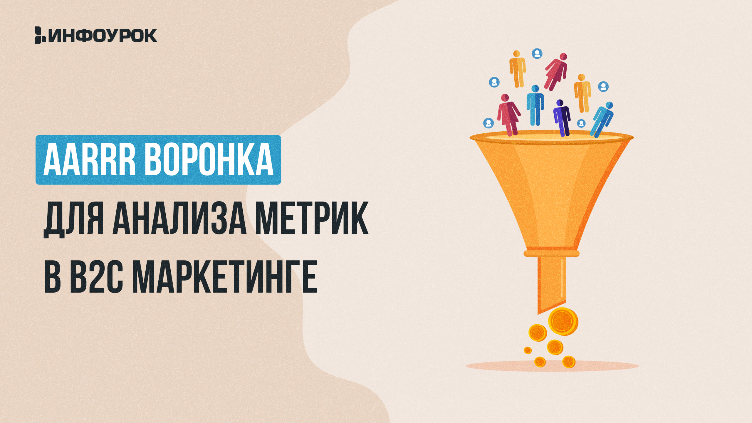 Обложка курса