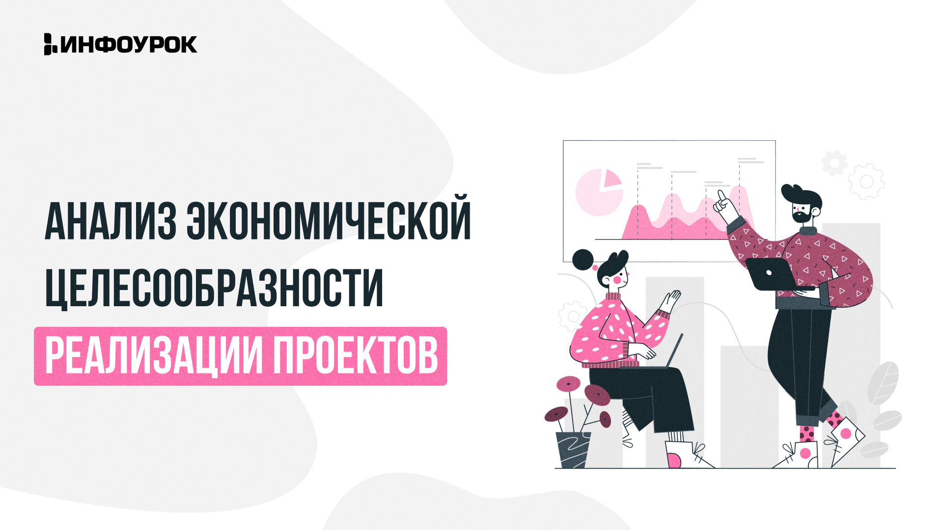 Обложка курса