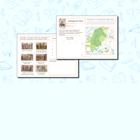 Рабочий лист 