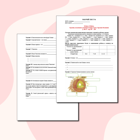Рабочий лист по физике 9 класса по теме 