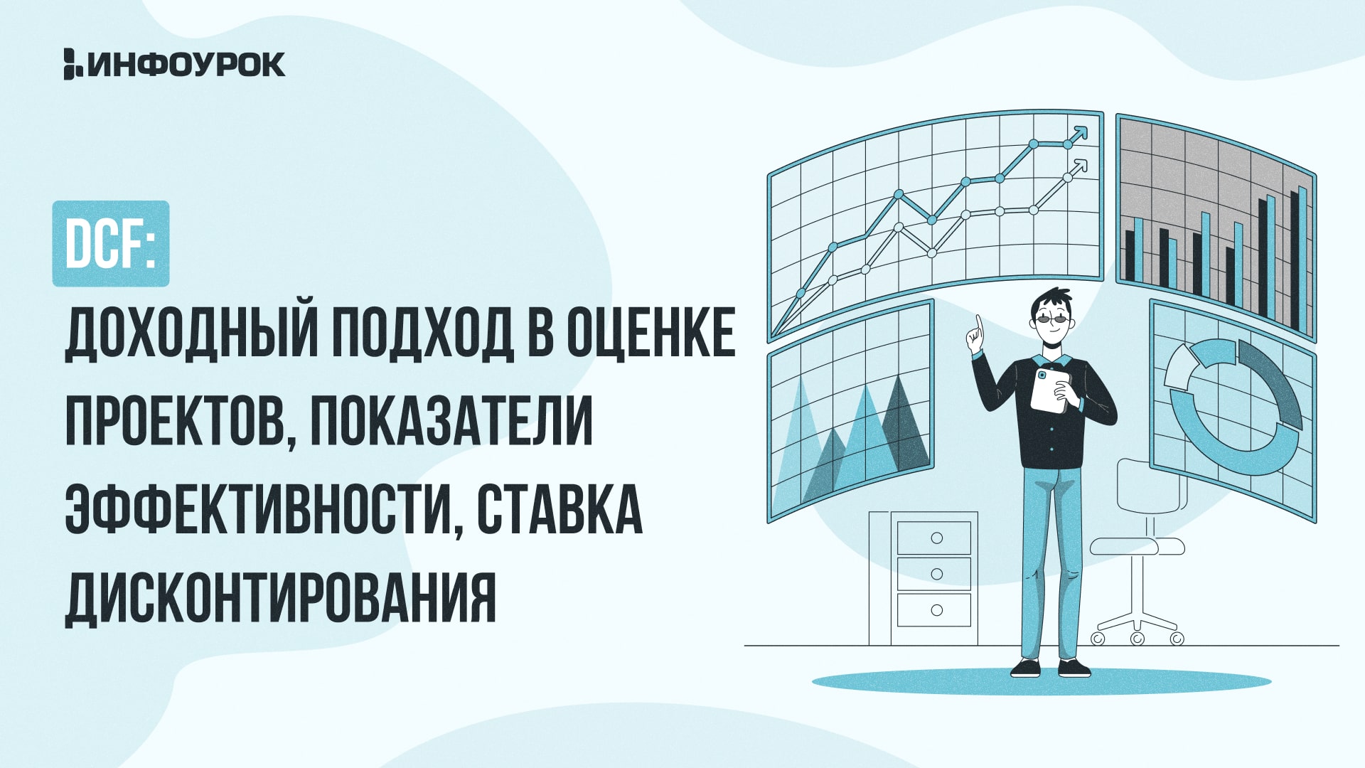 Обложка курса