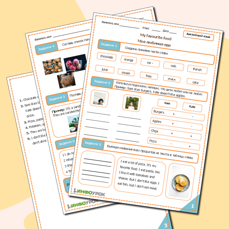 Рабочий лист по английскому языку 