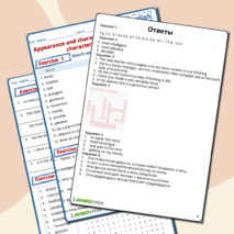 Рабочий лист «Внешность и характер человека (литературного персонажа). (черты характера)» (Appearance and character of a person (literary character). (character))