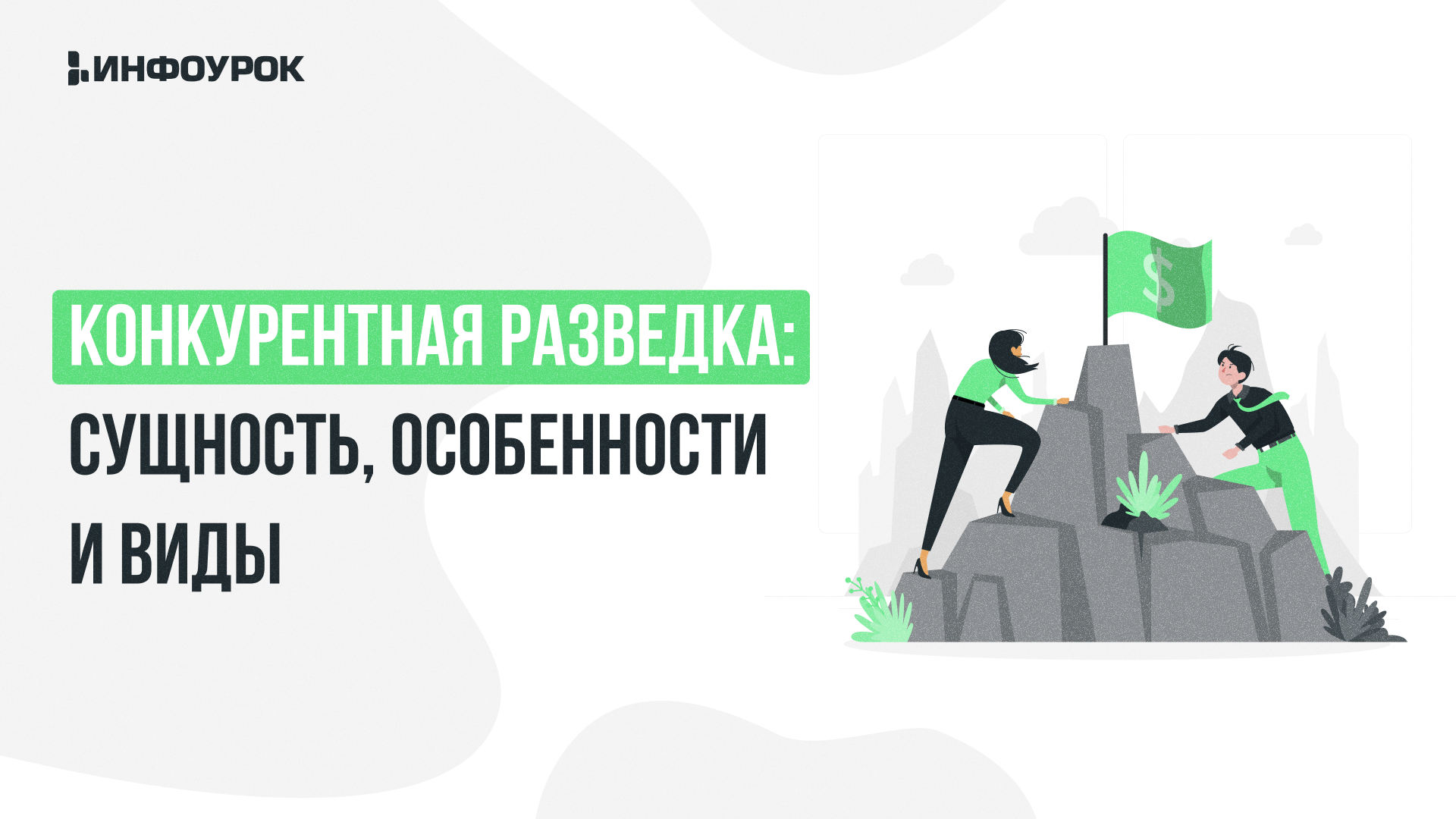 Обложка курса