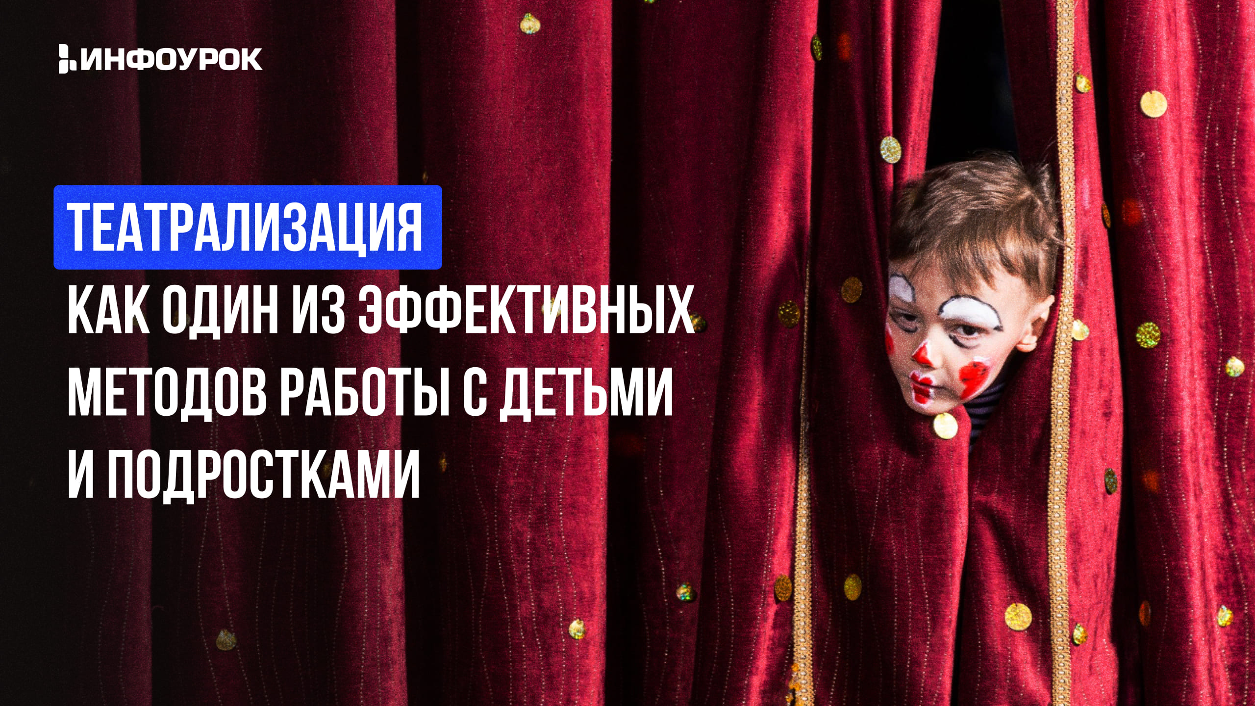 Обложка курса
