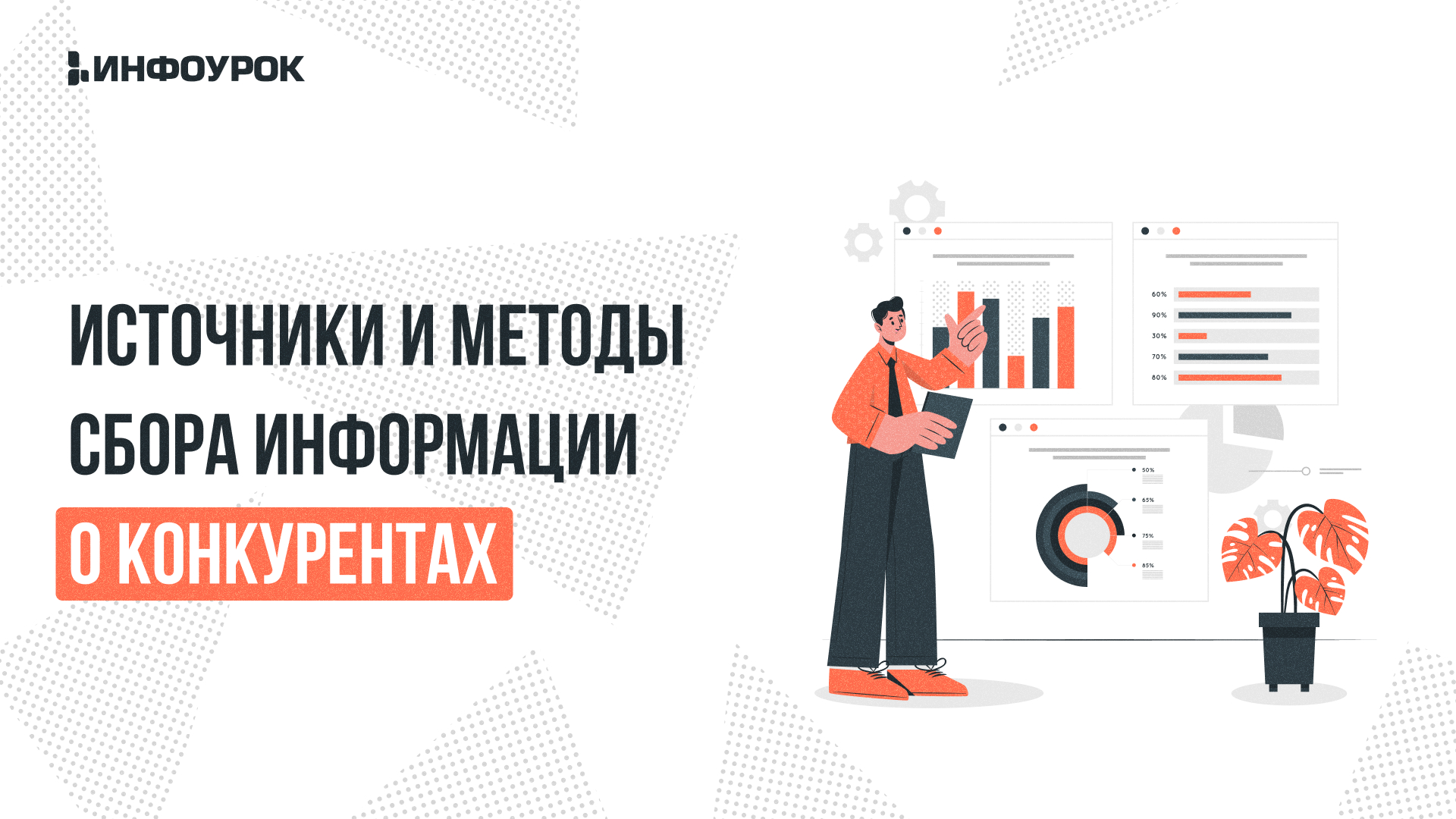 Обложка курса