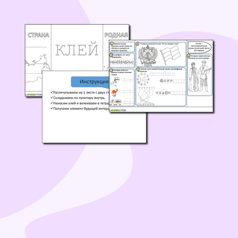 Разноуровневые задания по окружающему миру "Родная страна" (2 класс)