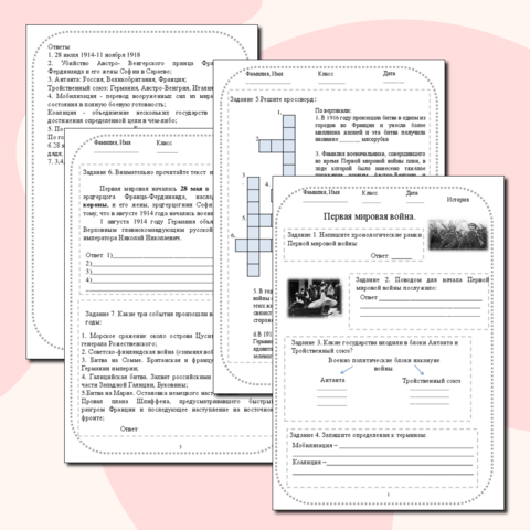 Рабочий лист 