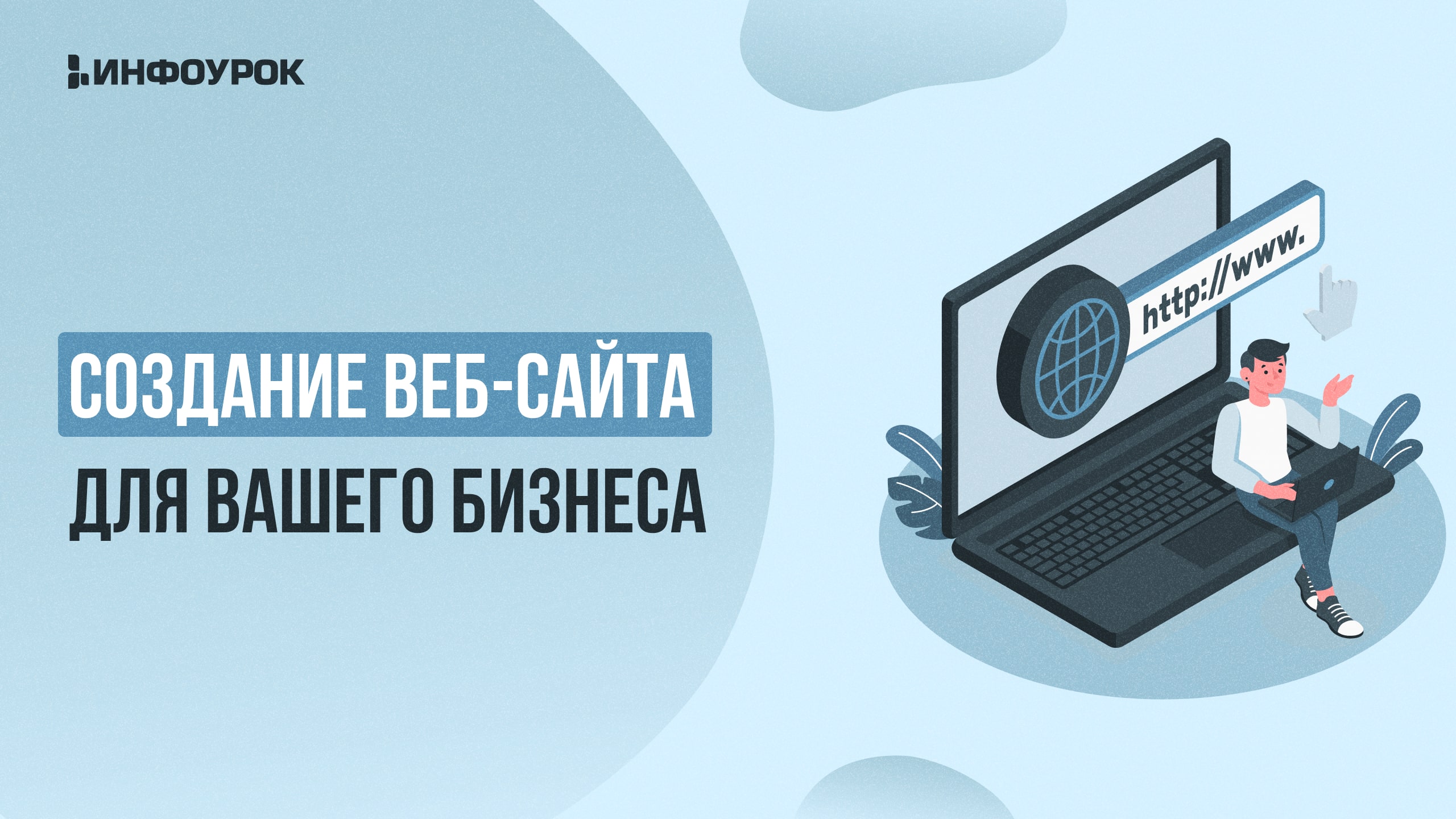 Обложка курса