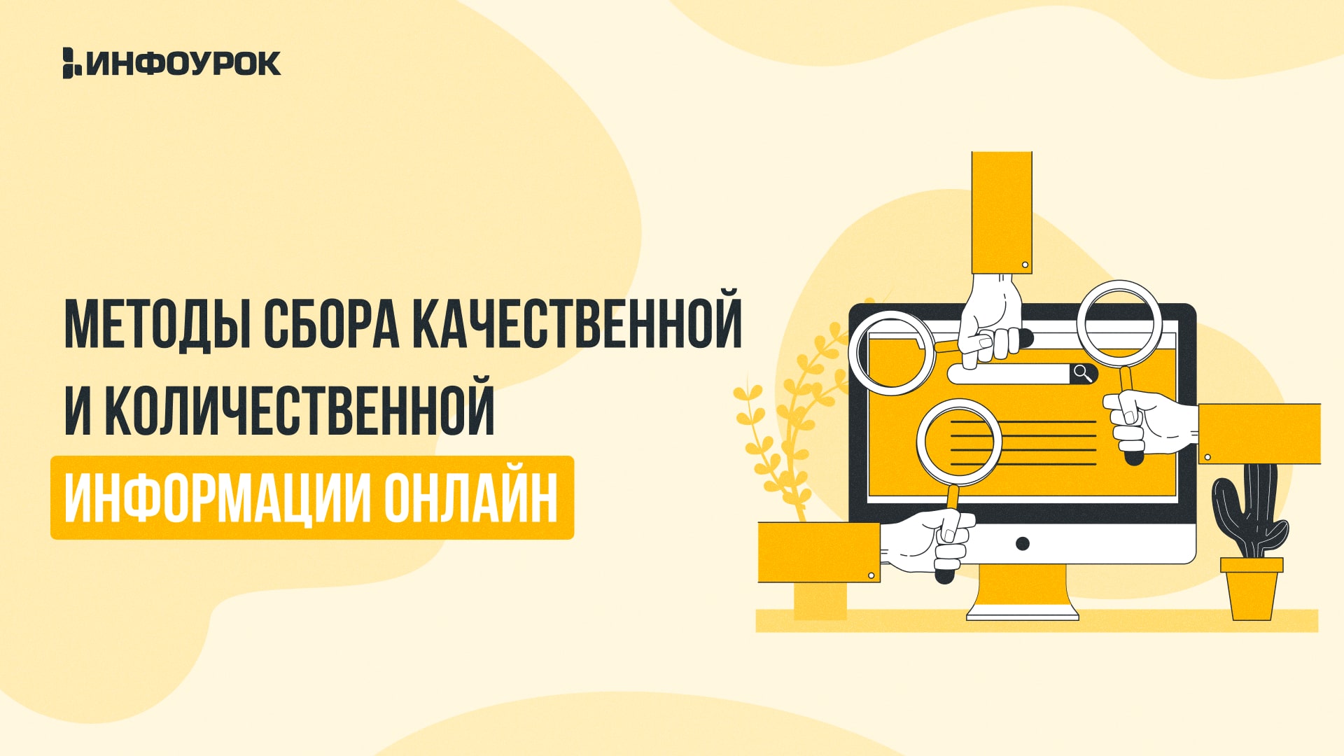 Обложка курса