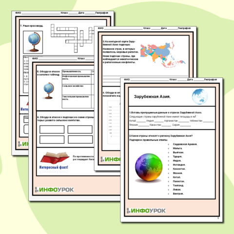 Презентация "Зарубежная Азия в современном мире" 11 класс