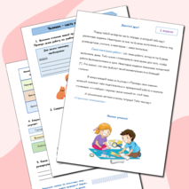 Рабочая тетрадь по окружающему миру. 3 класс, 4 часть. Человек. УМК Планета Знаний