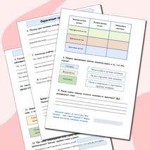 Рабочая тетрадь по окружающему миру. 3 класс, 4 часть. Человек. УМК Планета Знаний