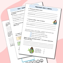 Рабочая тетрадь по окружающему миру. 3 класс, 4 часть. Человек. УМК Планета Знаний