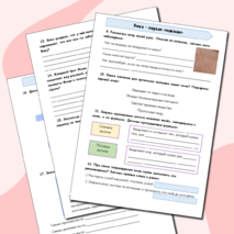 Рабочая тетрадь по окружающему миру. 3 класс, 4 часть. Человек. УМК Планета Знаний