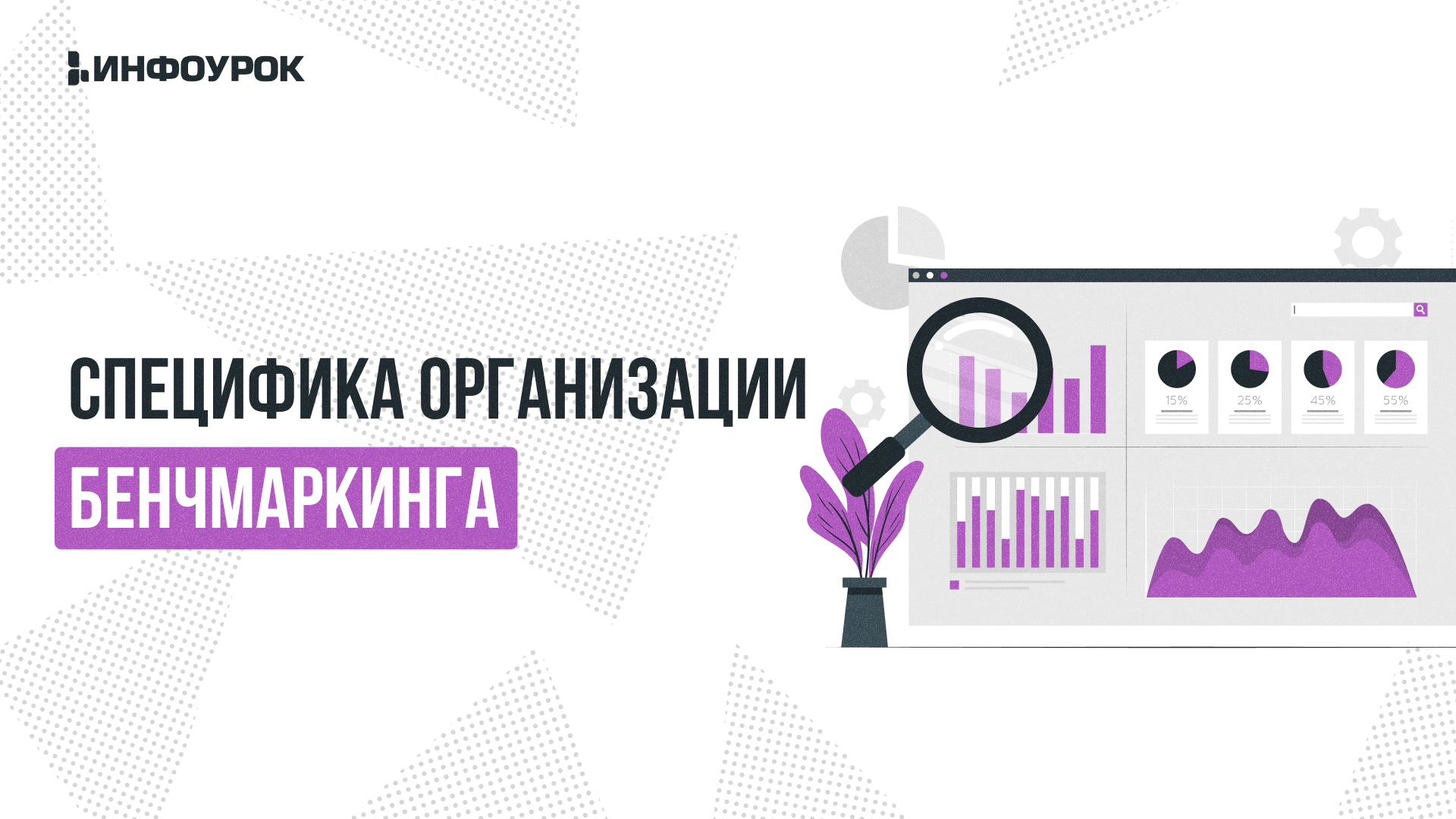 Обложка курса