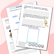 Рабочая тетрадь по окружающему миру. 3 класс, 4 часть. Человек. УМК Планета Знаний