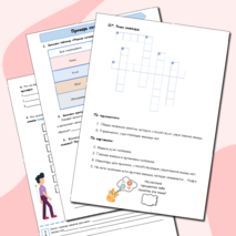 Рабочая тетрадь по окружающему миру. 3 класс, 4 часть. Человек. УМК Планета Знаний