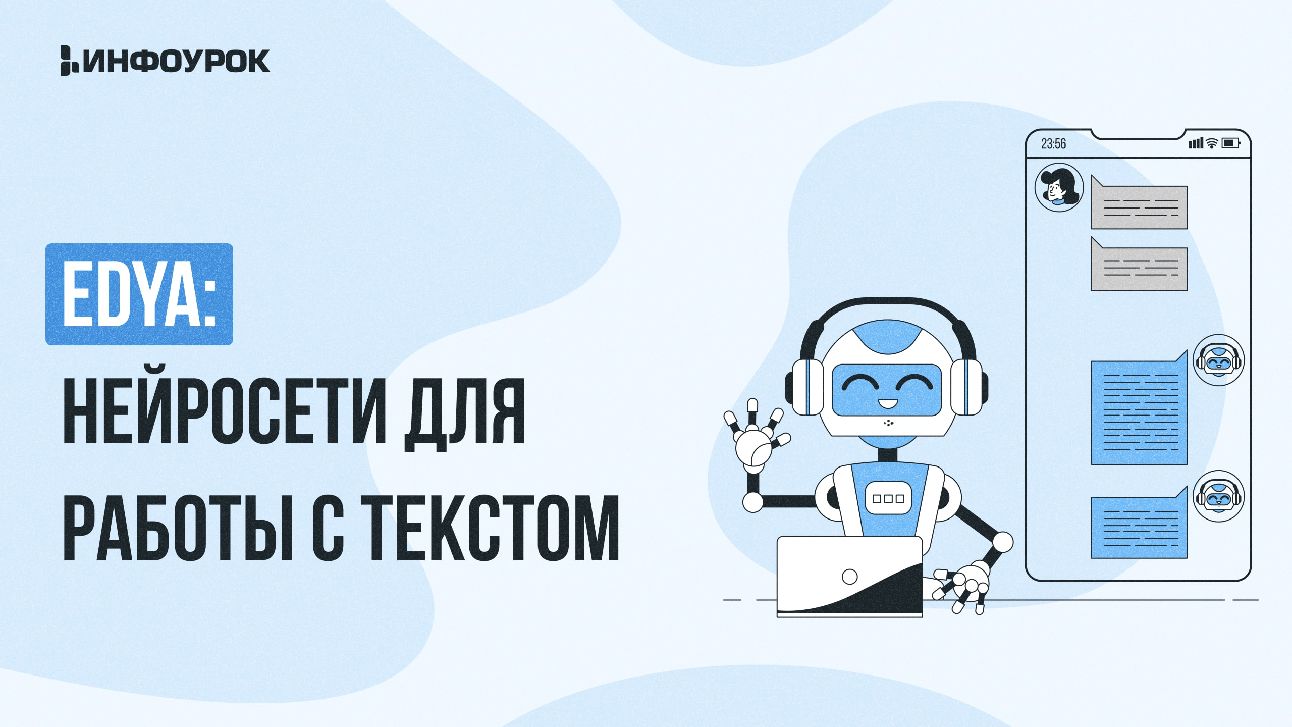 Обложка курса