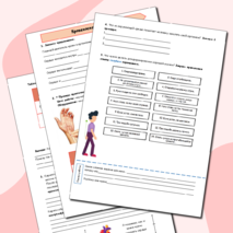 Рабочая тетрадь по окружающему миру. 3 класс, 4 часть. Человек. УМК Планета Знаний