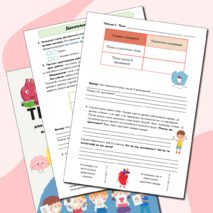 Рабочая тетрадь по окружающему миру. 3 класс, 4 часть. Человек. УМК Планета Знаний