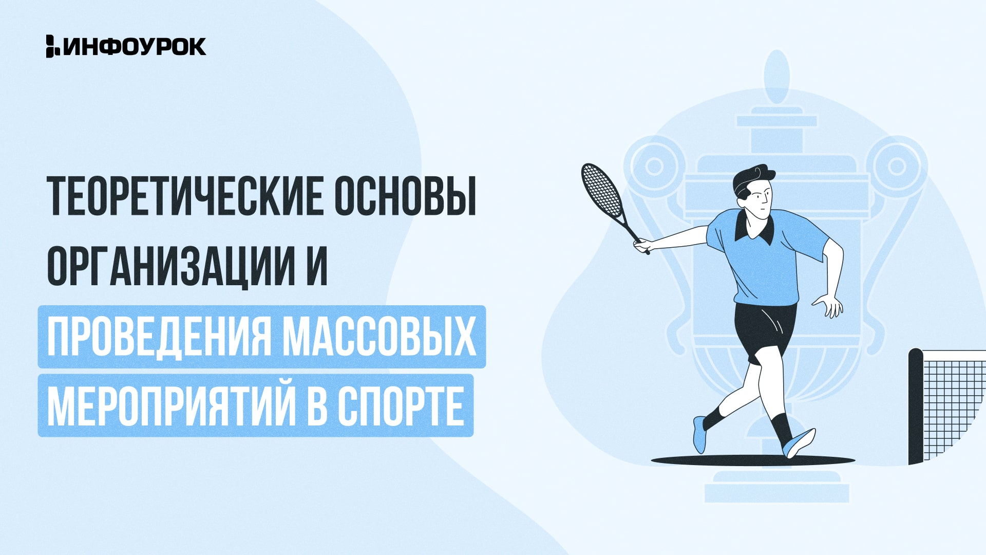 Обложка курса