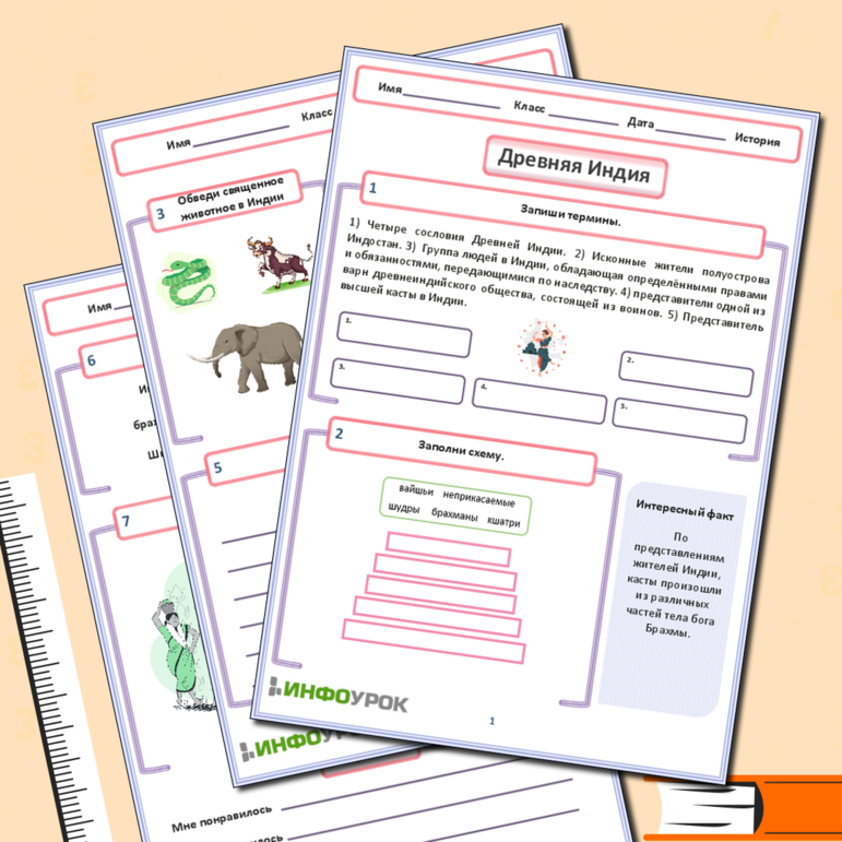 Рабочий лист по истории древнего мира 
