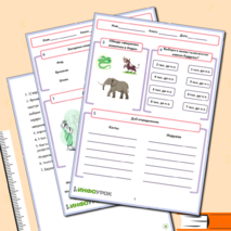 Рабочий лист по истории древнего мира 