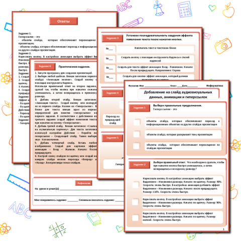 Итоговый тест по информатике для 7 класса (ФГОС) по УМК Л.Л. Босова