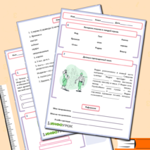 Рабочий лист по истории древнего мира 