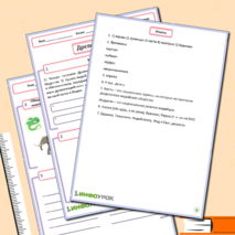 Рабочий лист по истории древнего мира 