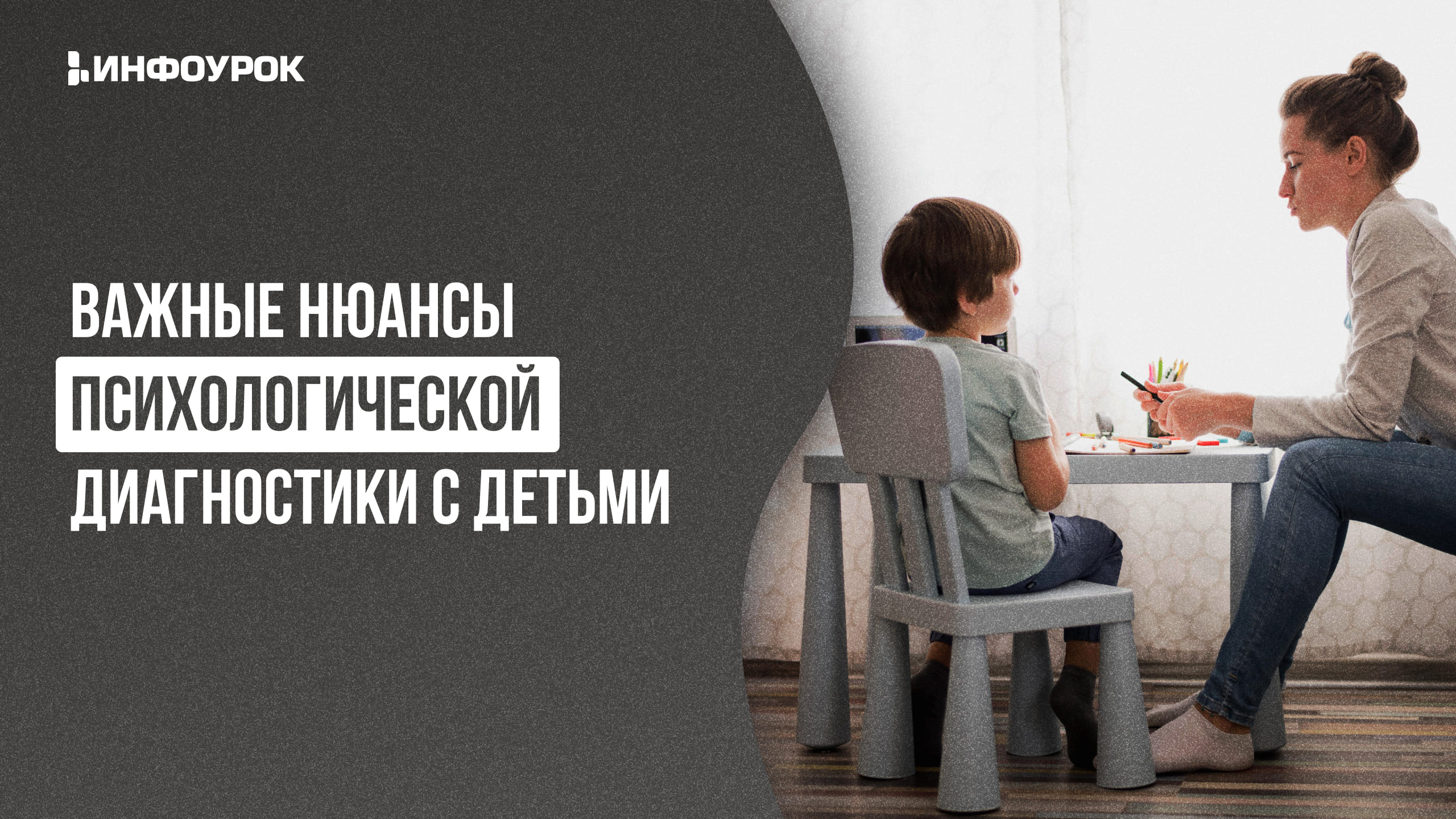 Обложка курса