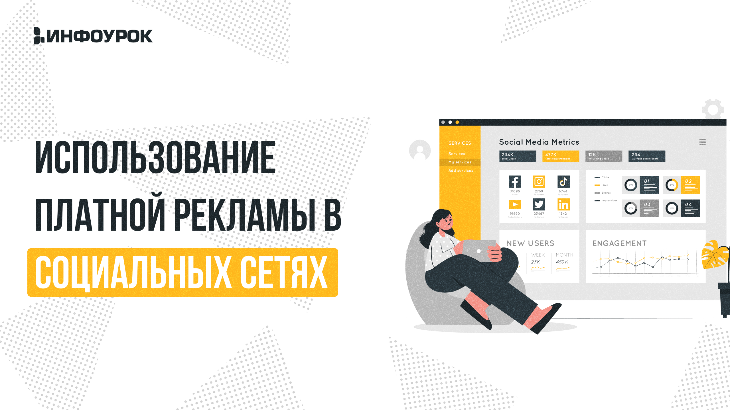 Обложка курса