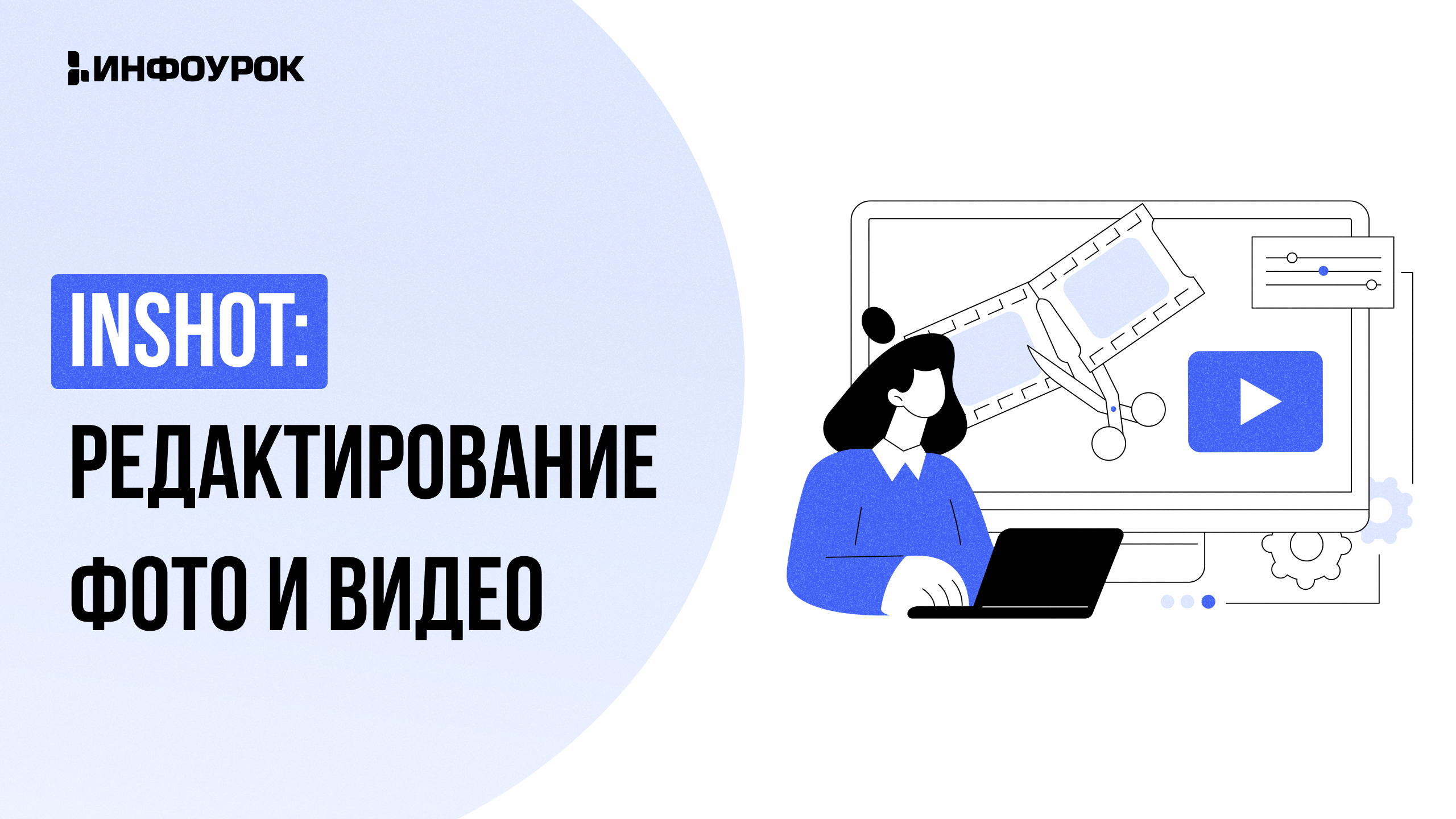 Обложка курса