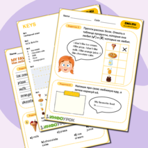 Рабочий лист по английскому языку 