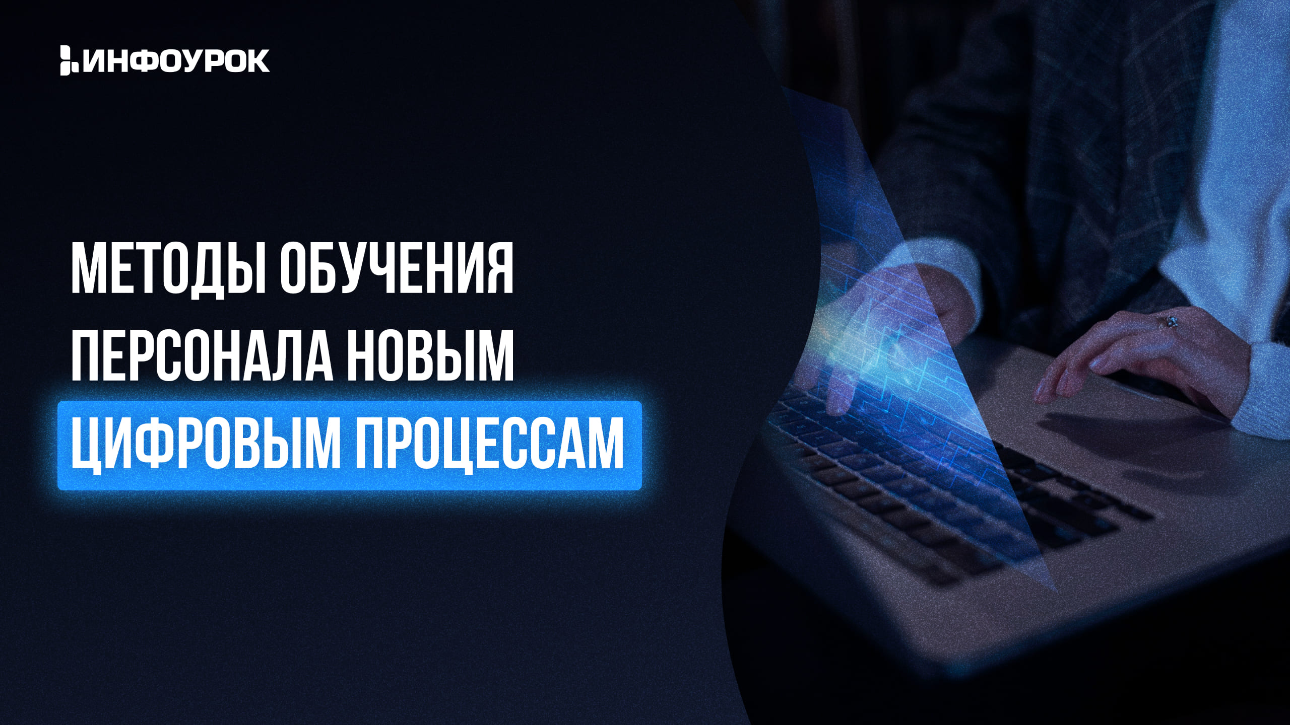 Обложка курса