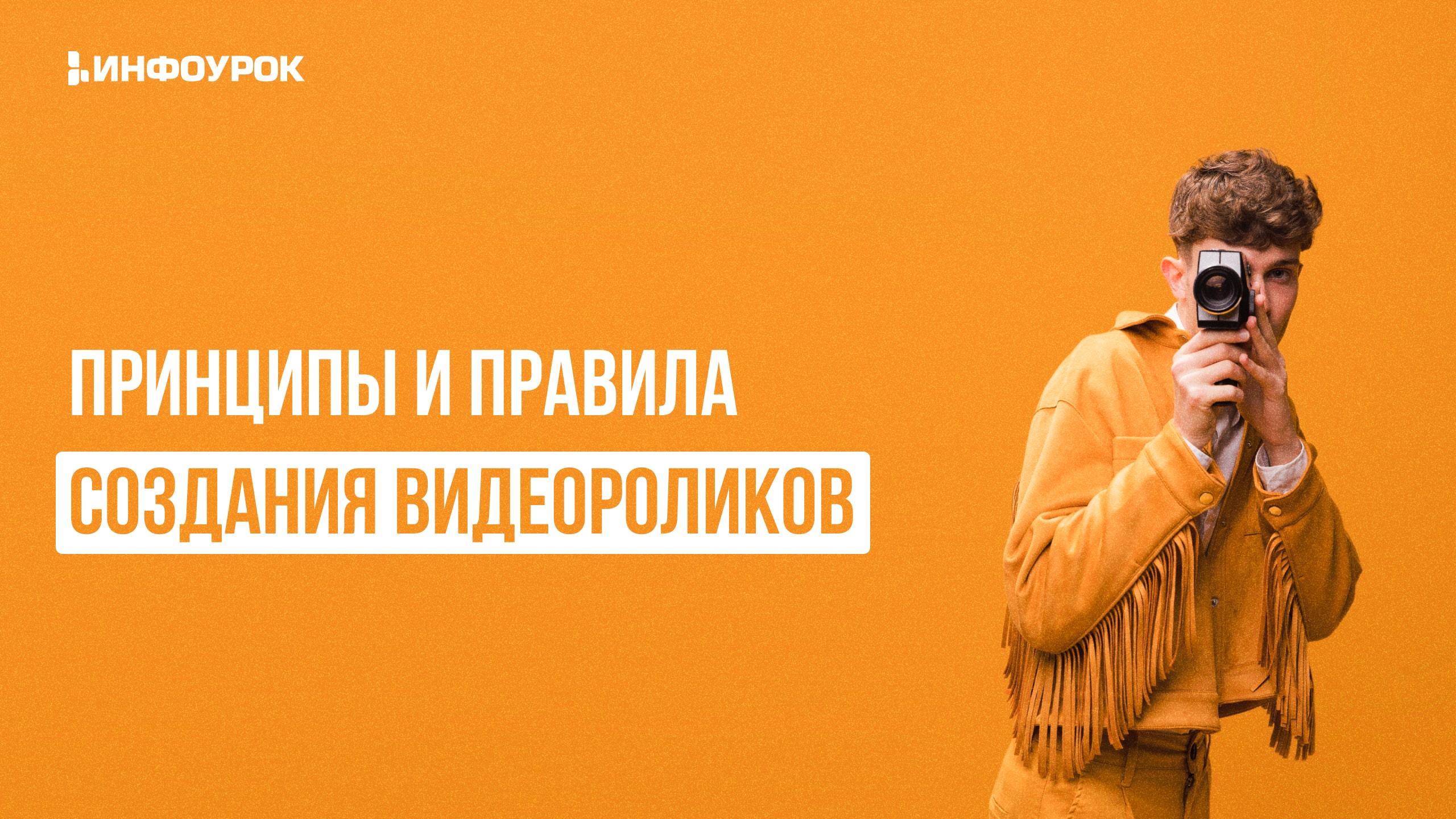 Обложка курса