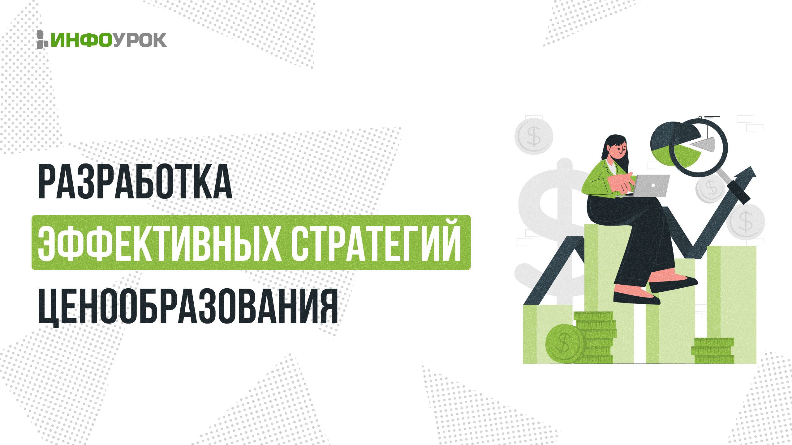 Обложка курса
