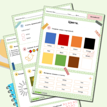 Рабочий лист по английскому языку для 2 класса на тему: